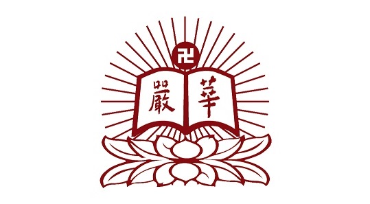 华严寺标识