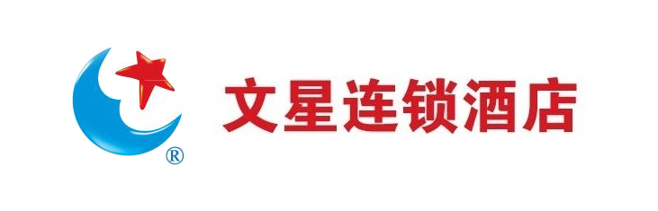 文星连锁酒店 Logo